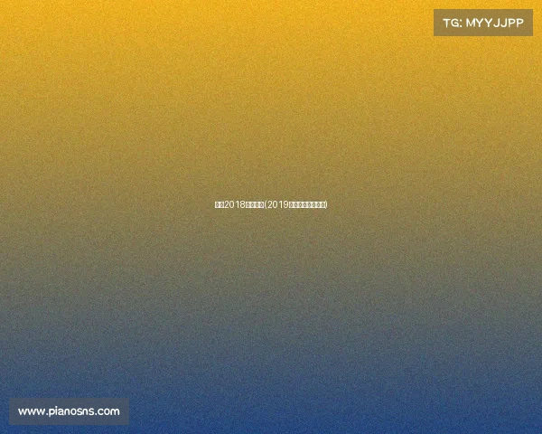 湖南2018龙舟赛事(2019湖南益阳龙舟比赛)